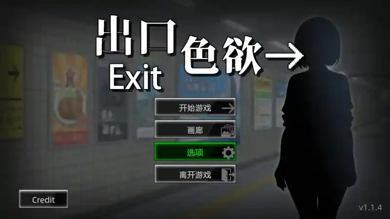 色欲出口ExitLust 故事片段 详情图 6