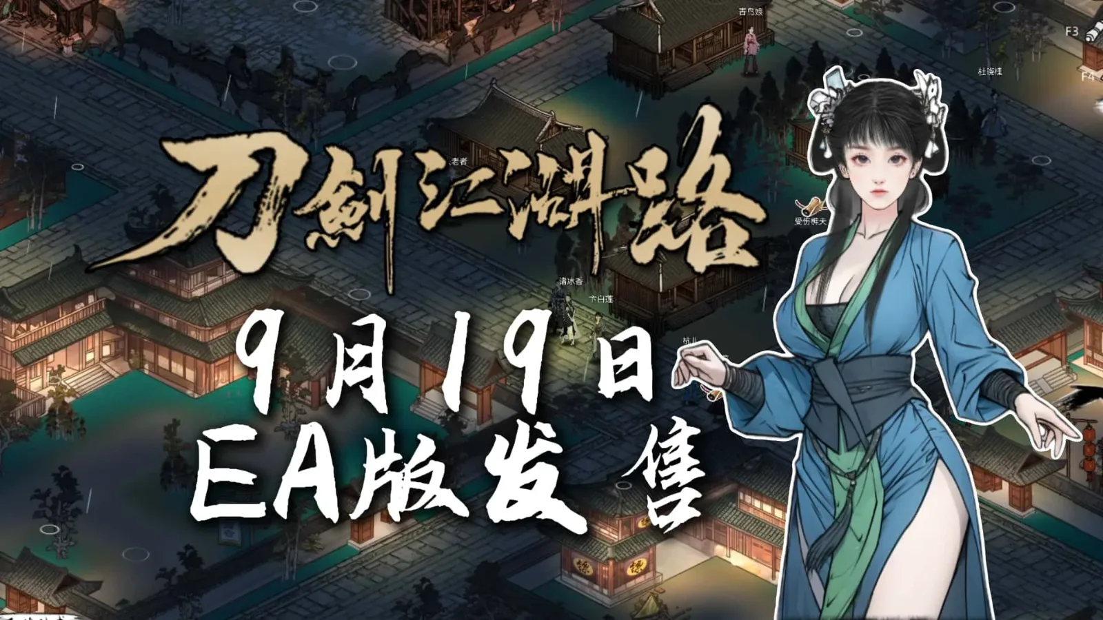 刀剑江湖路-绅士mod版 玩法展示 实机截图